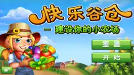 Game screenshot 农场消消乐完美版-免费经典单机天天消消乐，休闲益智全民爱消除 mod apk