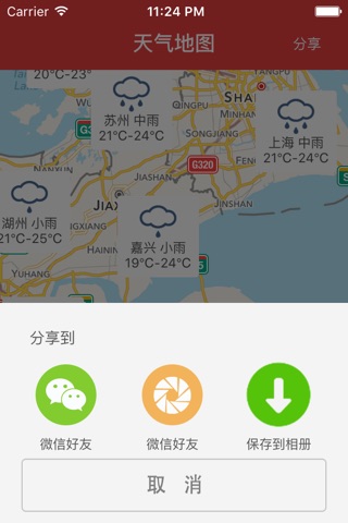 天气地图 screenshot 2
