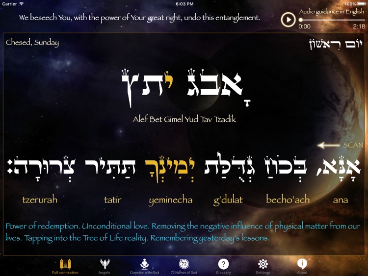 The 42-Letter Name of God-iPad