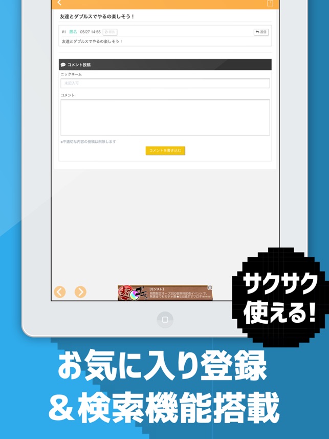 App Store에서 제공하는 攻略掲示板アプリ For 白猫テニス