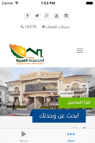 Al Arabia Group screenshot 3