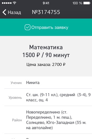 PROFI для специалистов screenshot 3