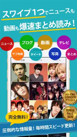 Game screenshot ハイフンまとめったー for KAT-TUN mod apk