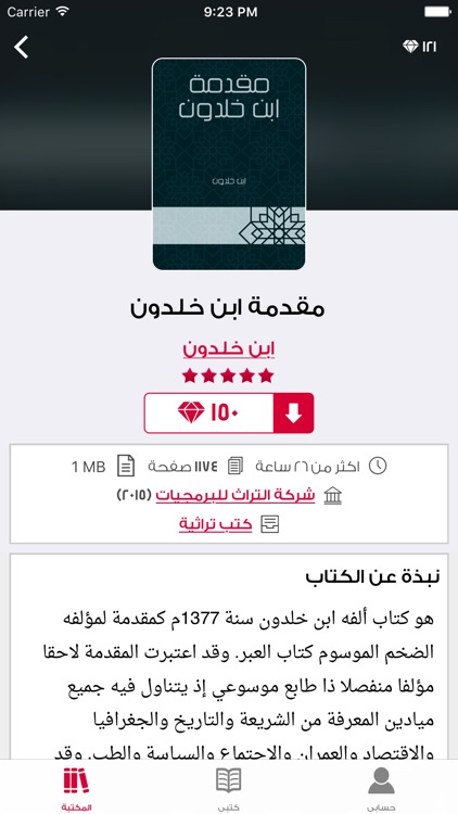 ياقوت - آلاف الكتب العربية
