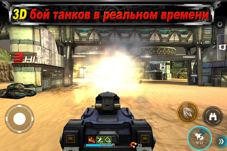 Танкисты screenshot 2