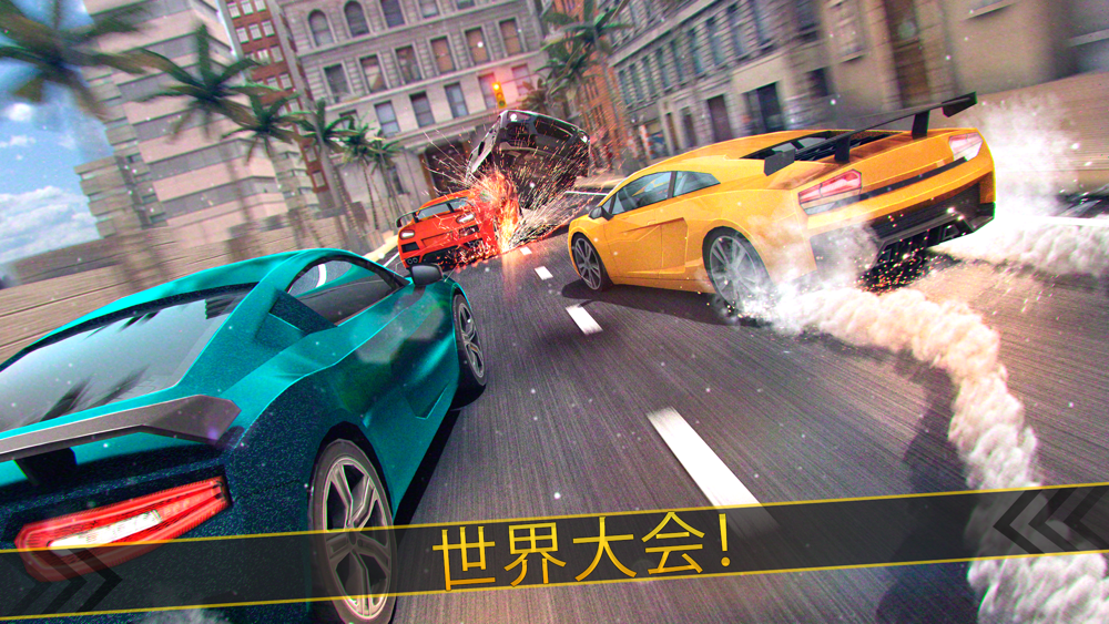 スポーツ カー 3d ワイルド スピード アーケードゲーム Car Game 無料 Free Download App For Iphone Steprimo Com