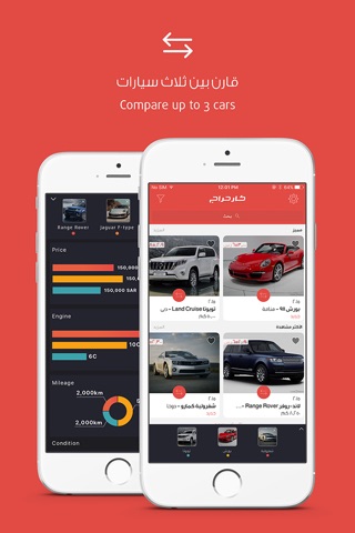Car7araj | سوق السيارات الجديدة والمستعملة screenshot 2