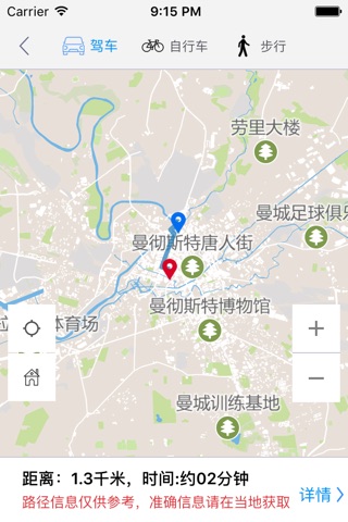 曼彻斯特中文离线地图-英国离线旅游地图支持步行自行车模式 screenshot 4