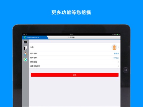 E-Lab(iPad版本) screenshot 3