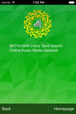 Bathusha Radio screenshot 2