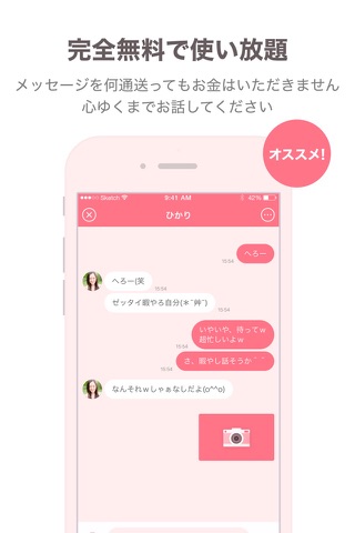 チャットアプリ - SmartChat完全無料のチャットsns screenshot 2