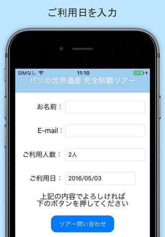 バリ島格安世界遺産ツアー簡単予約　-　ヒロチャングループ screenshot 2