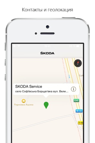 SKODA Service - Автоцентр "Прага Авто" на Кольцевой screenshot 4