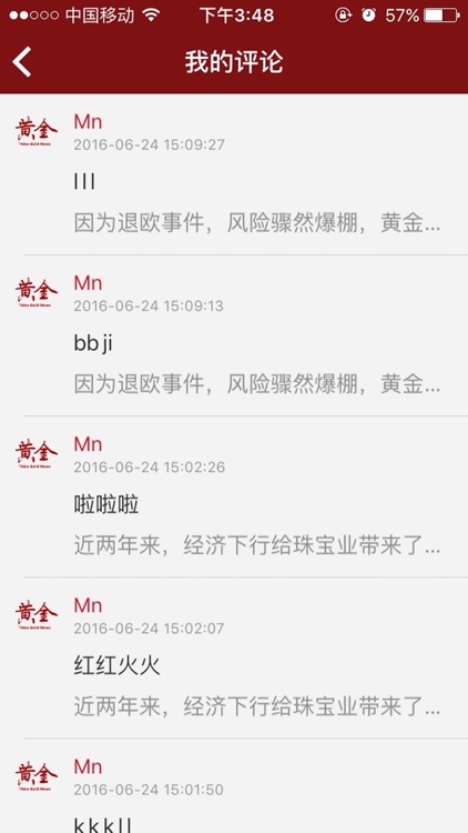 中国黄金报 screenshot-4