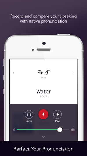 Learn Japanese - WordPower(圖3)-速報App