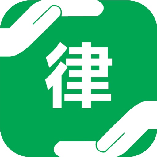 掌上法律管家 icon