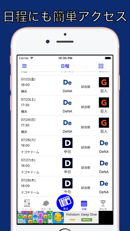 ハマファン for 横浜DeNAベイスターズ