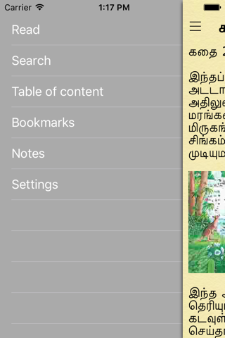 Tamil Bible Stories for Children and Kids screenshot 2