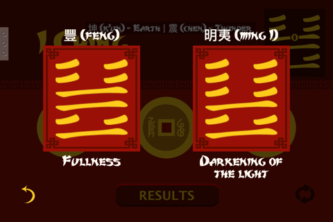 I Ching 易经 screenshot 2