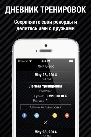 Скриншот из Workout app - instructor for interval wod and hiit training