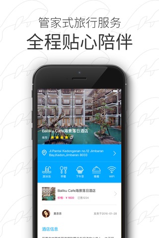 乐寰游-开启特色境外游之旅 screenshot 3