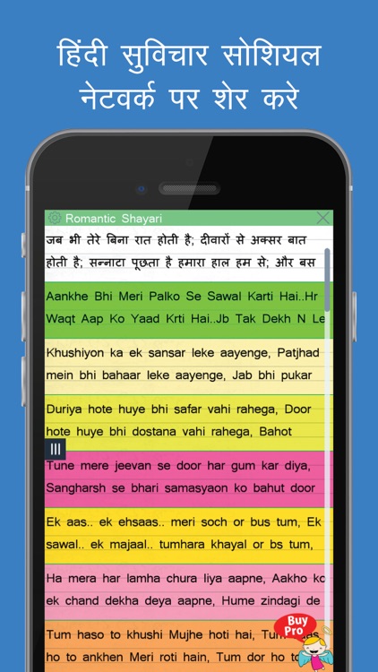 Hindi status and quotes, Share with one tap on Facebook and whatsapp screenshot-3