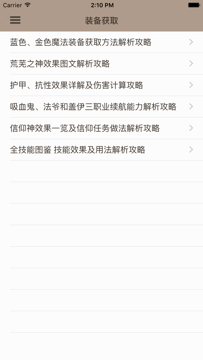 攻略秘籍For符石守护者