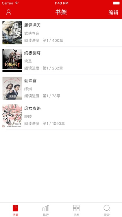 快乐阅读-免费的小说电子书追书神器,全本离线读书看书神器