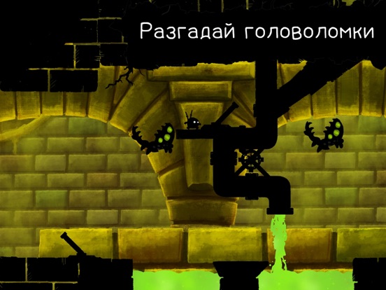 Shadow Bug для iPad