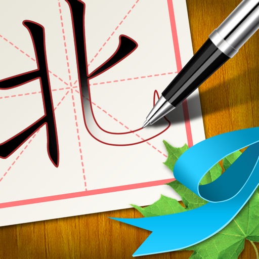 Chinese Writing Master (Beijing Normal University version)