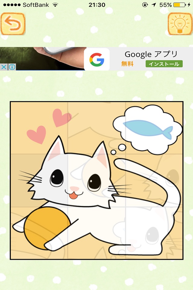 -無料- スライドパズル 子供向け かわいい動物のイラスト screenshot 3