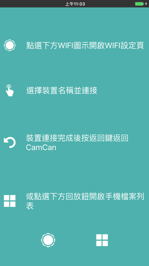 CamCan by SpiderNet(圖1)-速報App