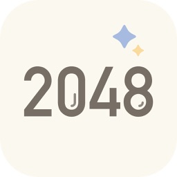 2048 - 2048中文版 & 2O48快乐益智游戏