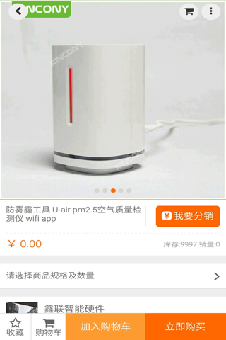 鑫联电商 screenshot 3