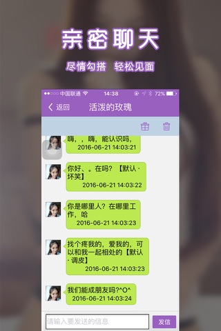 热恋交友-恋爱约会社交软件 screenshot 4