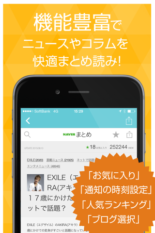 ニュースまとめ速報 for EXILE (エグザイル) screenshot 2