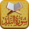 Surah Al-Balad Touch Pro