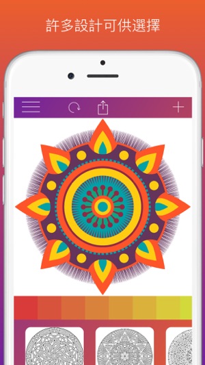 成人圖畫書成人的自由 曼陀羅頁，緩解壓力和色彩療法(圖3)-速報App