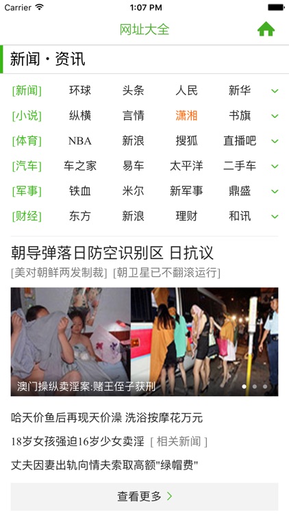 极速安全浏览器 -  安全上网新闻小说视频网址大全,无广告更省流量