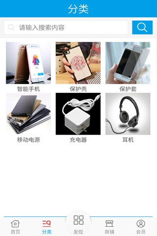 深圳数码网 screenshot 3