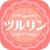 脱毛でツルツル肌に『ツルリン』 - 脱毛の秘訣・サロン情報を無料でお届け!