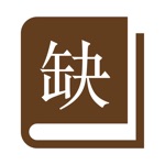 缺书网