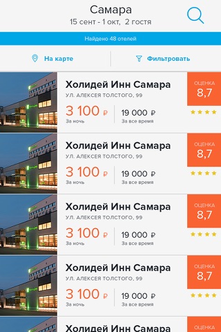 Отели: Самарская область screenshot 2