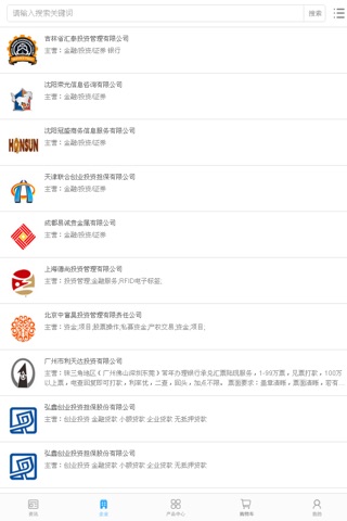 上海产业联盟 screenshot 2