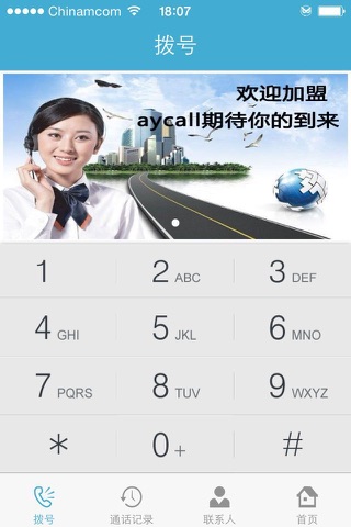 aycall screenshot 3