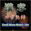 Kanji Maker Lite