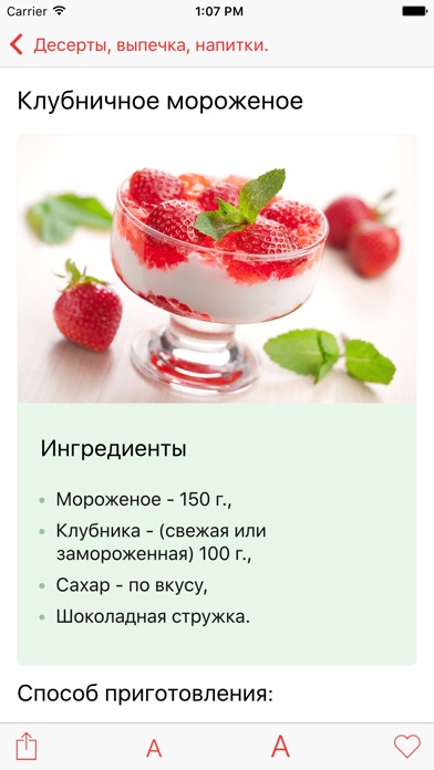 Рецепты - кулинарная ... screenshot1