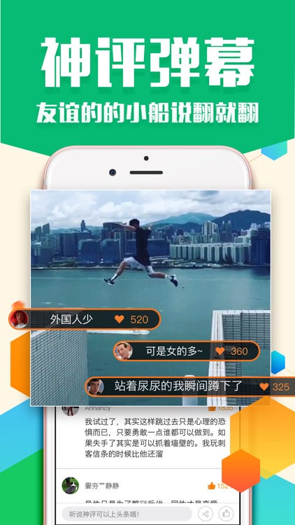 哈哈部落 - 无聊就上哈哈部落 screenshot-3