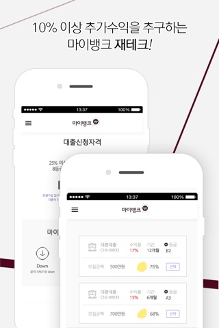 마이뱅크 ｜ 쉽고 편리한 금융 screenshot 4