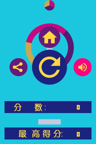Color Change中文版 - 颜色反应堆，穿越色彩交换障碍变色游戏 screenshot 3